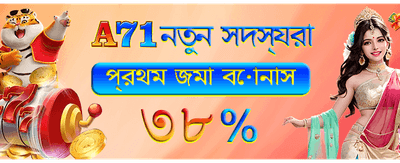 B111 বেট লগইন করুন এখনই