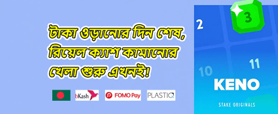 ডেইলি স্পিন ফ্রি রিস্ট্রিন promotion banner