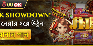 ভিআইপি উইকলি রিলোড promotion banner